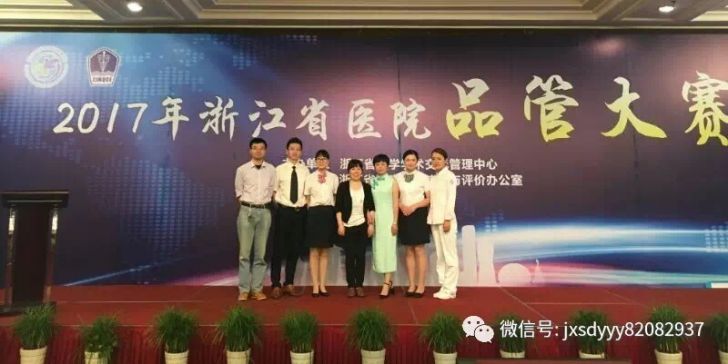 BG信誉平台护理部的甜甜圈荣获2017年浙江省医院品管大赛铜奖.JPG
